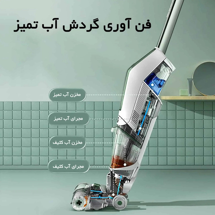 جارو شارژی و زمین شوی کراس ویو بیسل آمریکا BISSELL CrossWave x7 plus CORDLESS 3400z
