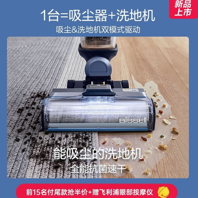 جاروشارژی و زمین شوی بیسل Bissell Crosswave X7 DUO 3479z