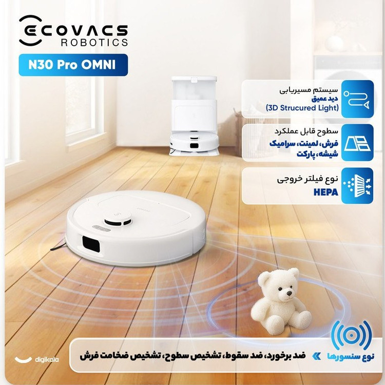 جارو رباتیک اکووکس مدل N30 PRO OMNI